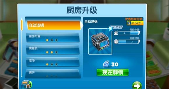 烹饪发烧友官方正版(图21)