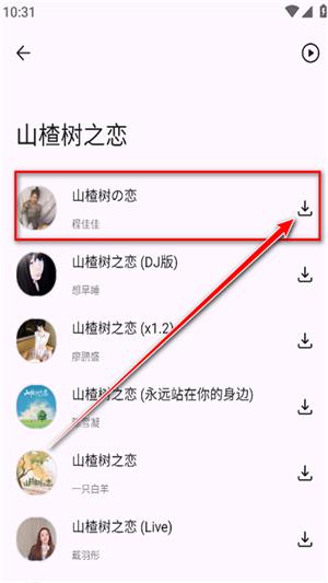 随听音乐(图3)