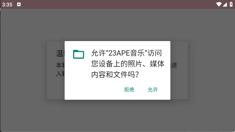 23APE音乐(图1)