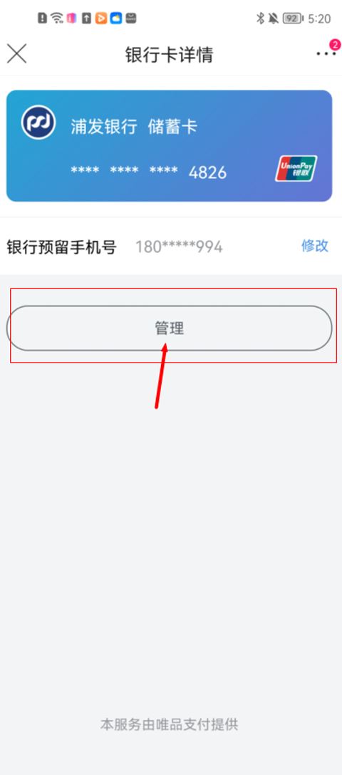 唯品会(图4)