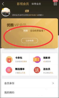 优酷视频(图6)