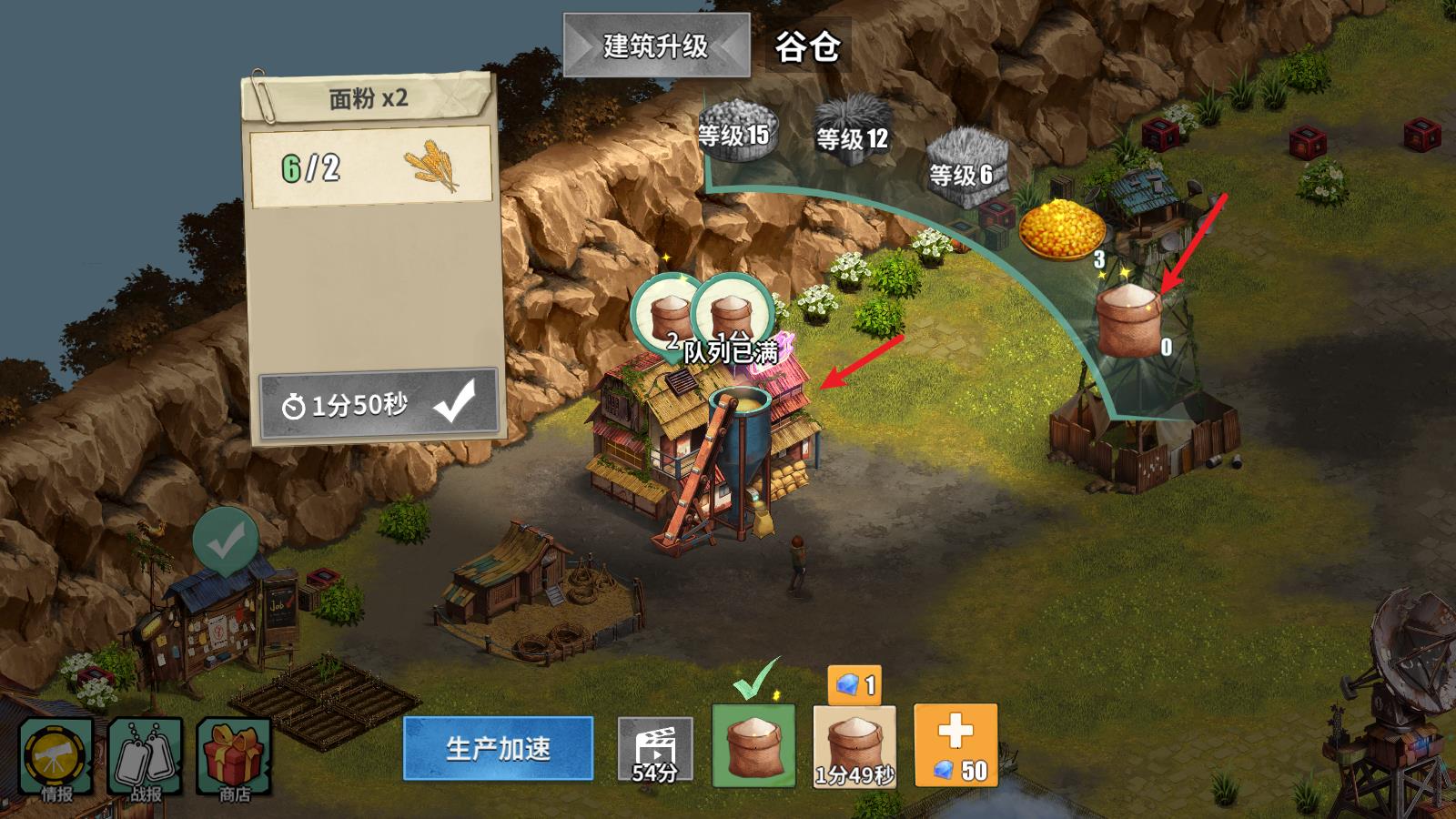 生存农场(图7)