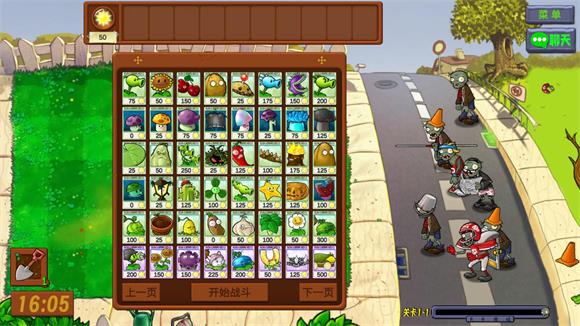 PvZ生态版(图4)