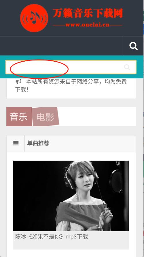 万籁音乐下载网(图2)