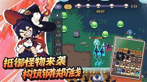 丛林捉妖计(图2)