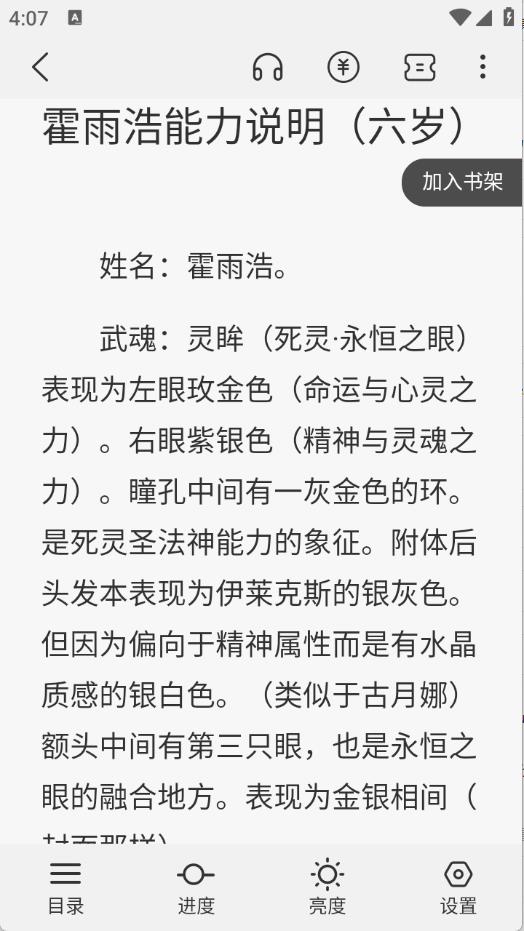 长河小说(图5)
