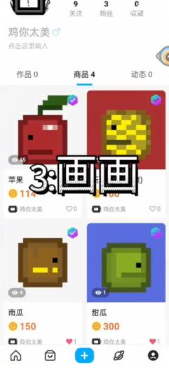 创游世界(图21)
