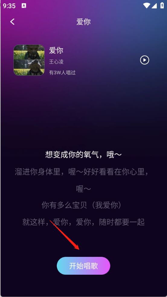 唱k之王(图4)