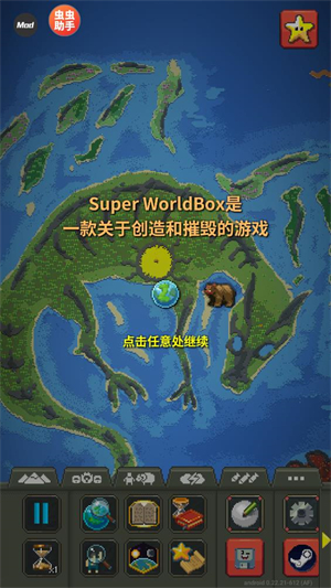 世界盒子内置菜单版(图1)