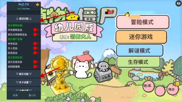 植物大战僵尸幼儿园TV随机模仿者版(图2)