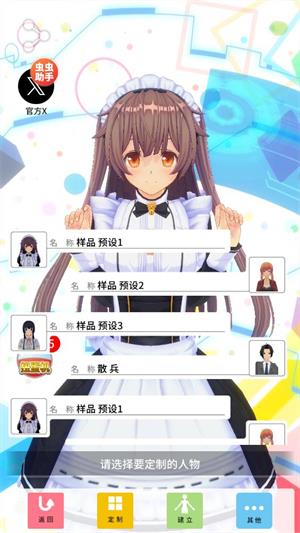 定制虚拟偶像内置人设版(图6)