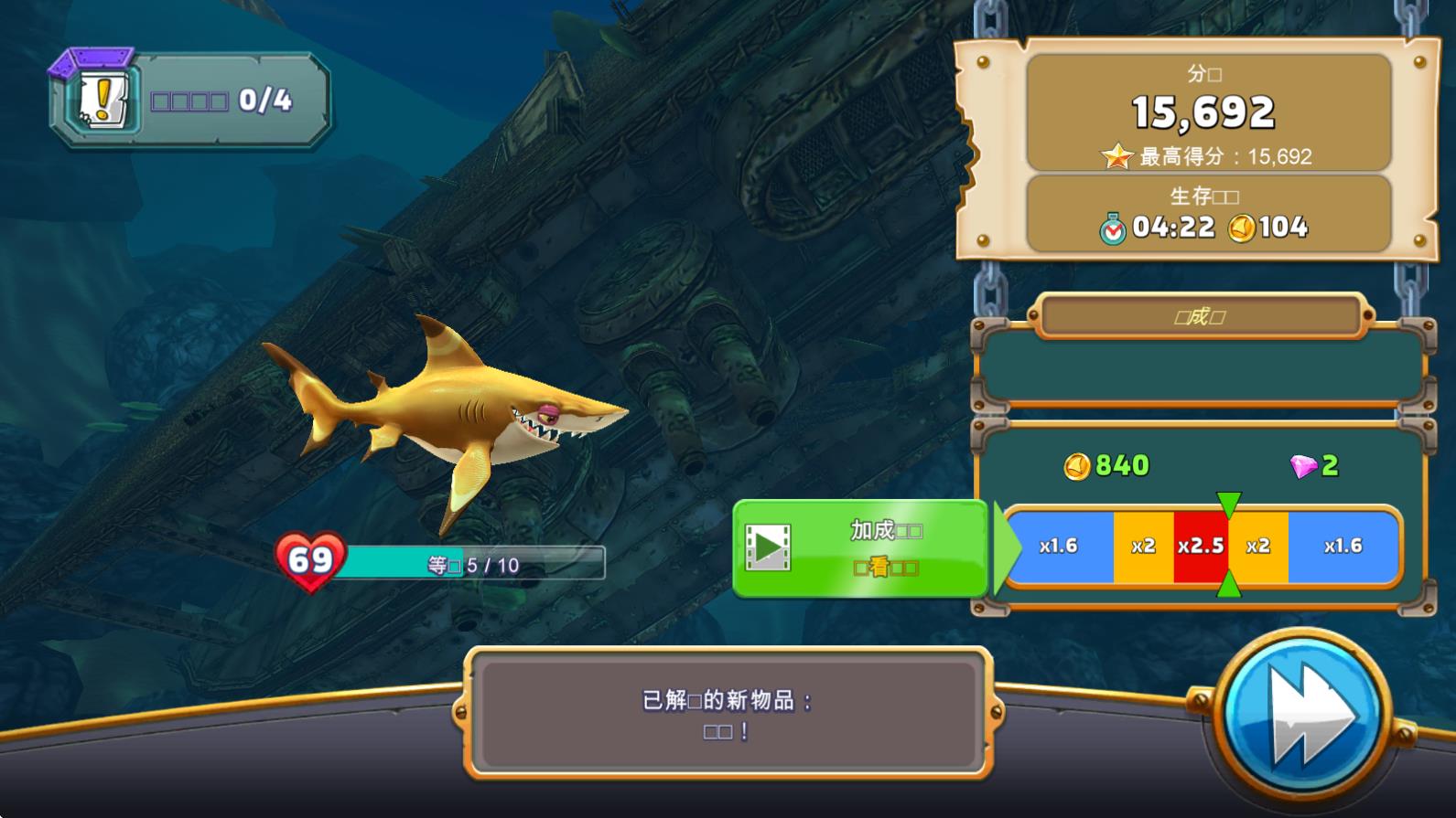 饥饿鲨世界国际服正版(图8)