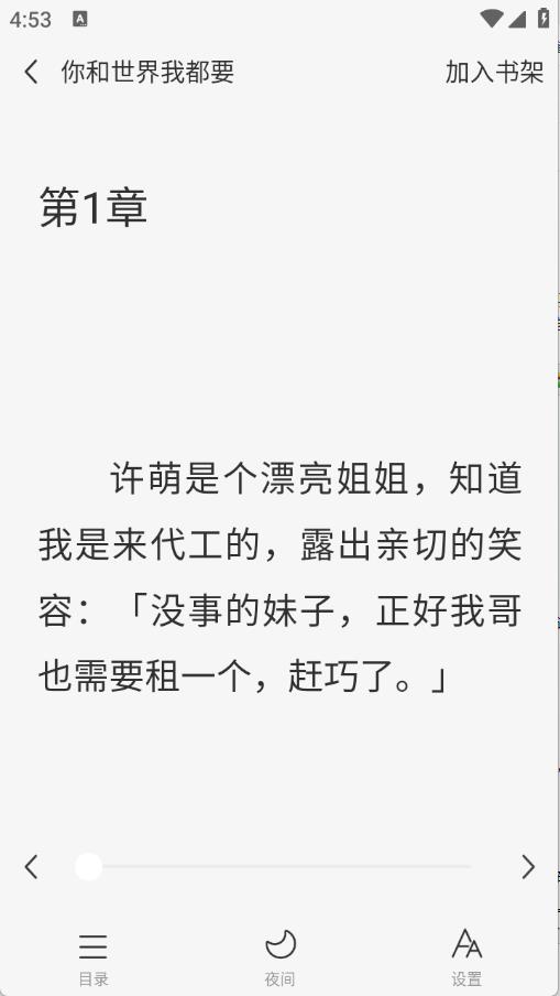 悟空免费听书(图4)