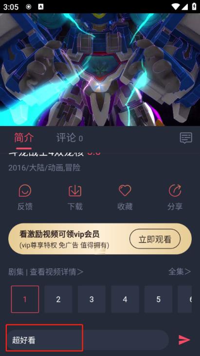 当鸟动漫正版(图4)
