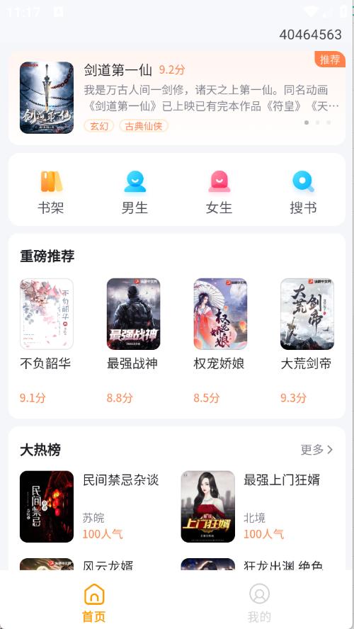 免费小说全(图2)