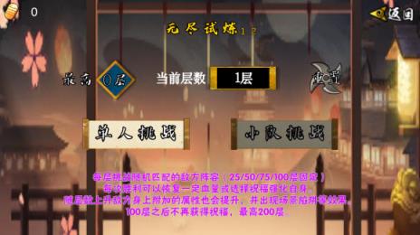 像素火影2025(图11)