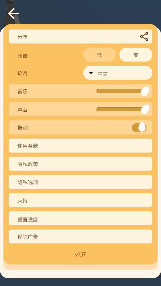 鸡蛋游戏(图4)