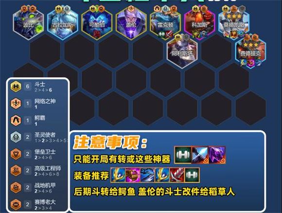 金铲铲之战(图5)