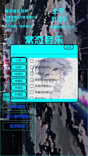 常态音乐(图4)