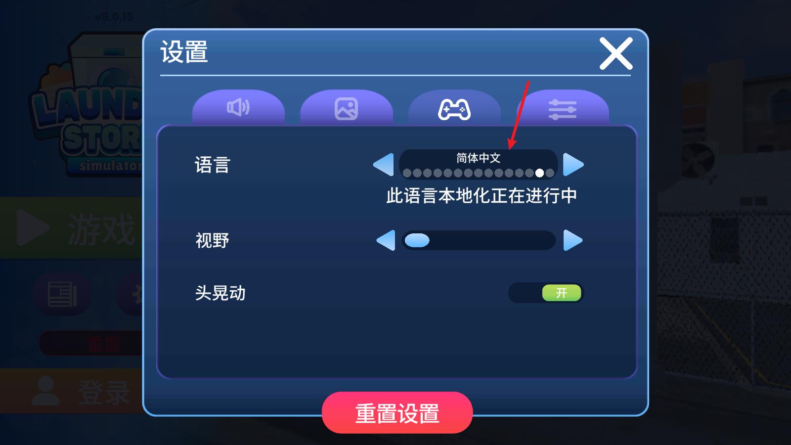 洗衣店模拟器手机版(图4)