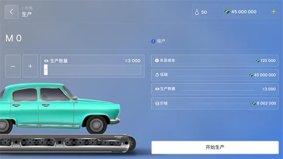 汽车公司大亨汉化版(图8)