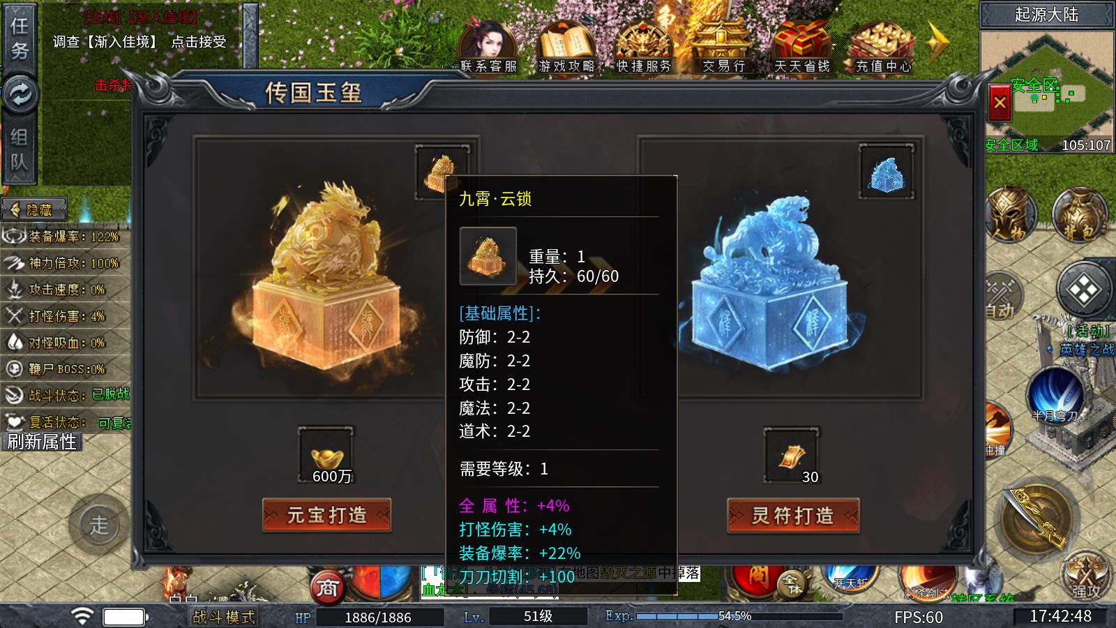 圣岚攻速神器(图5)