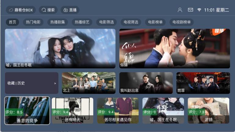 趣看仓BOX(图2)