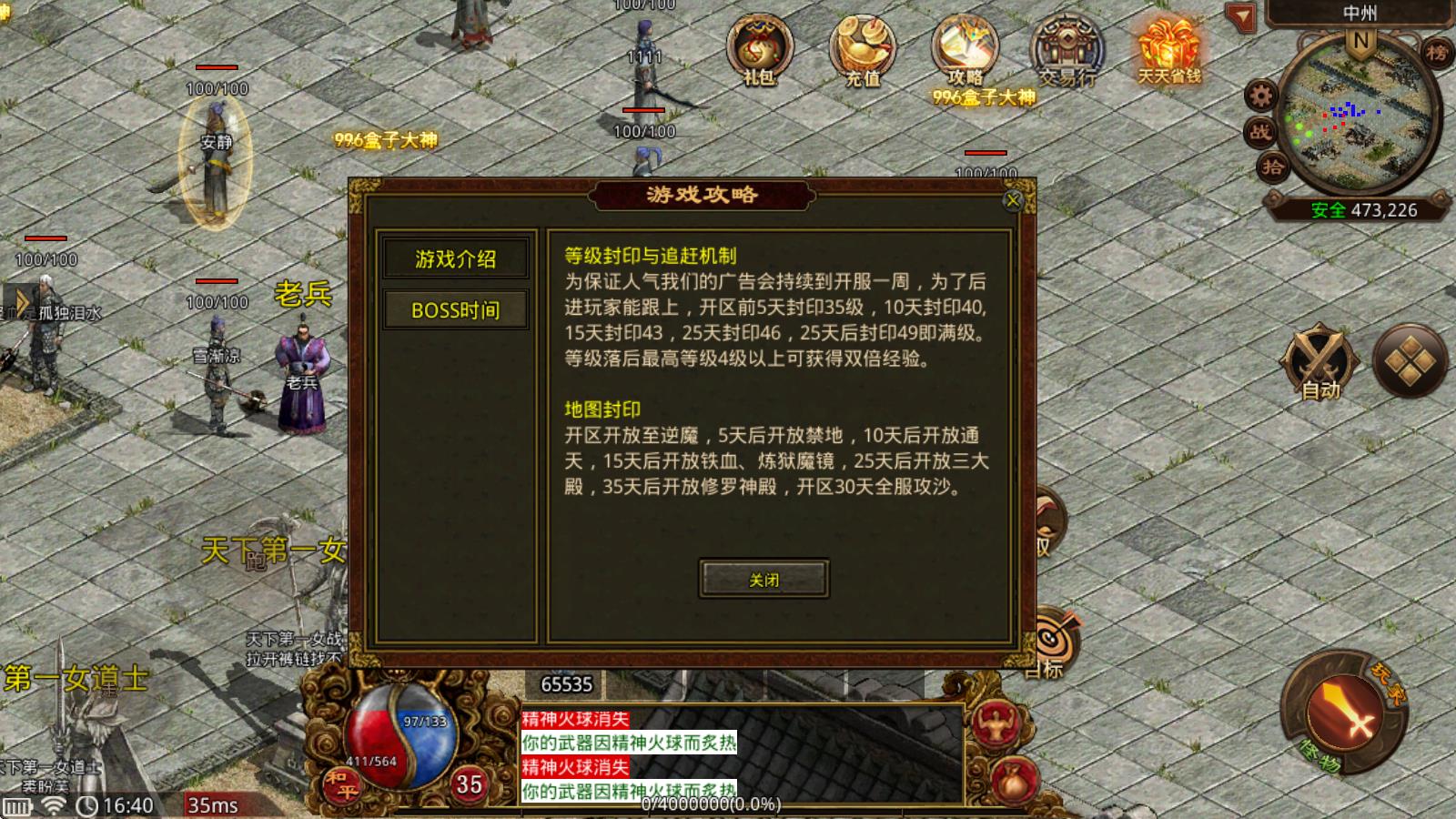 浪剑传世2003(图2)