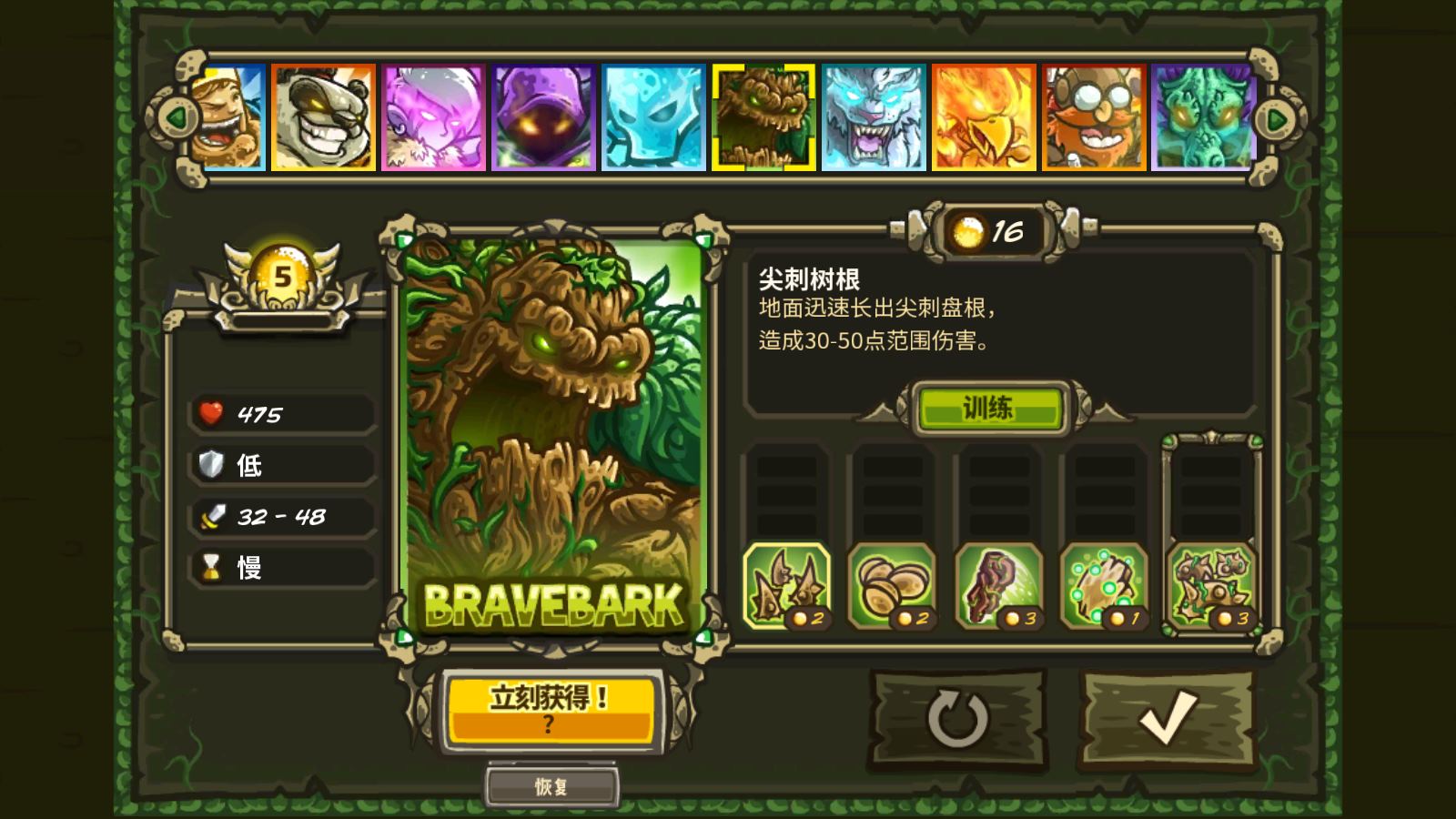 王国保卫战起源(图13)