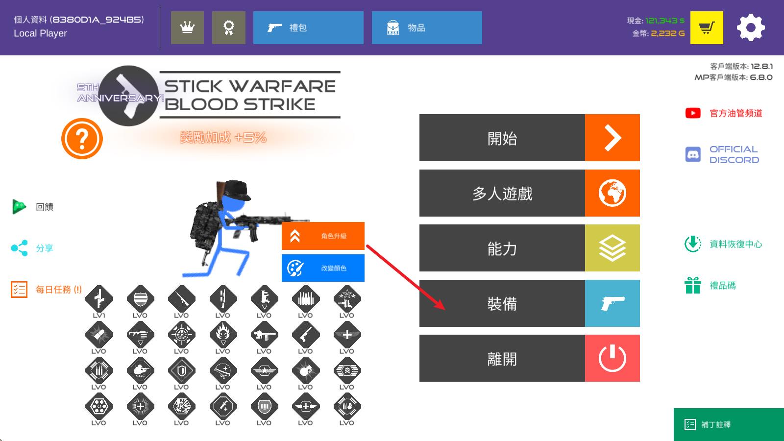 火柴人战争红色打击(图11)