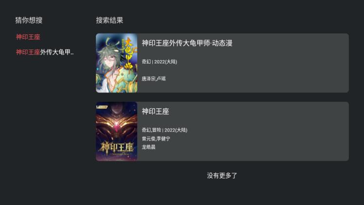 囧次元TV(图5)