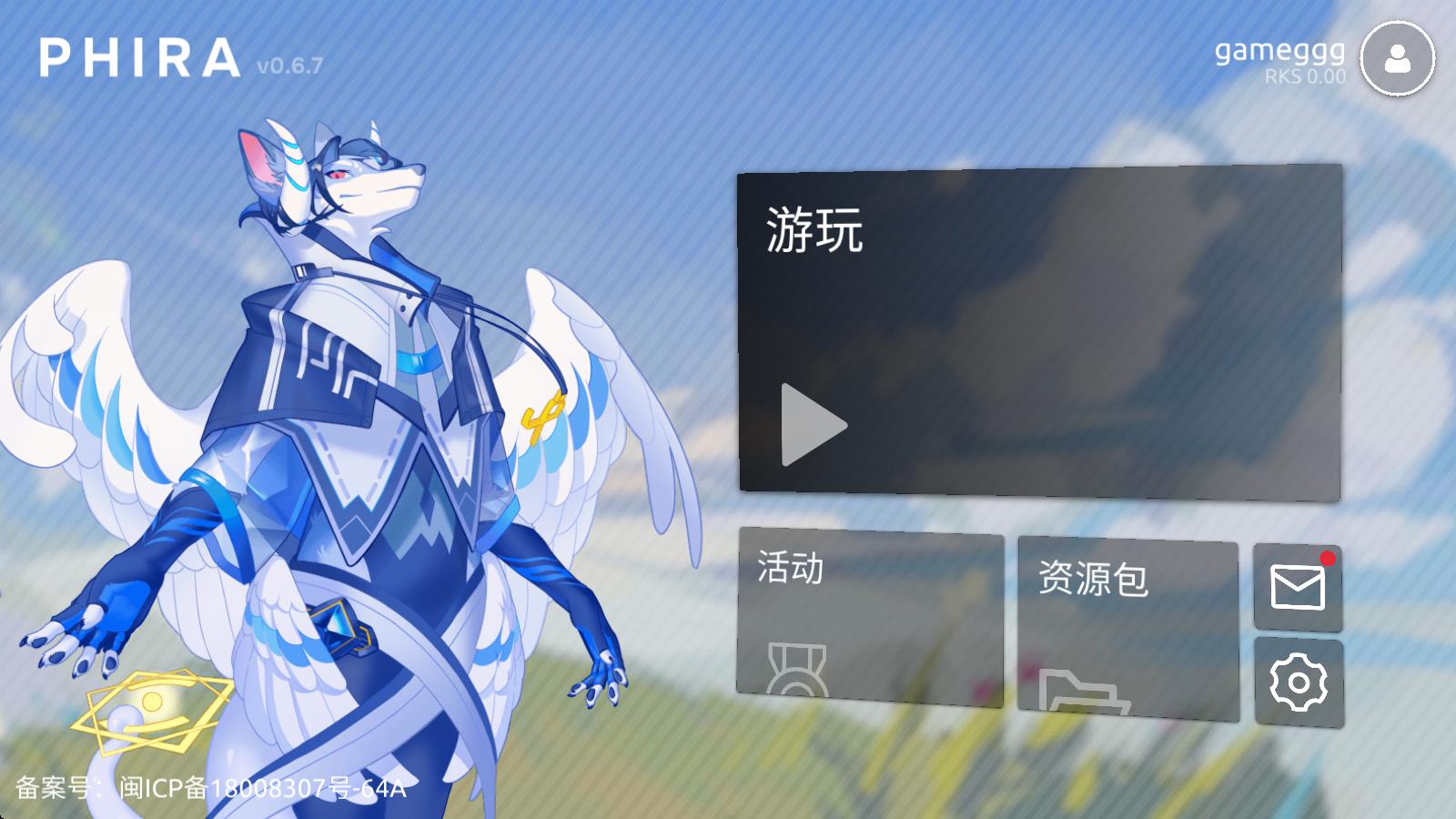 phira正版(图5)
