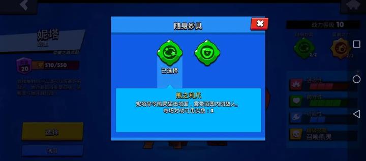 荒野乱斗国际服最新版(图6)