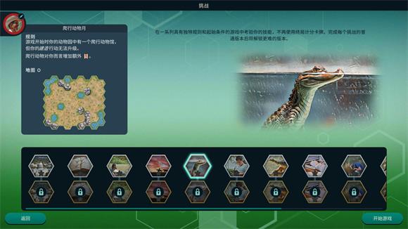 方舟动物园(图8)