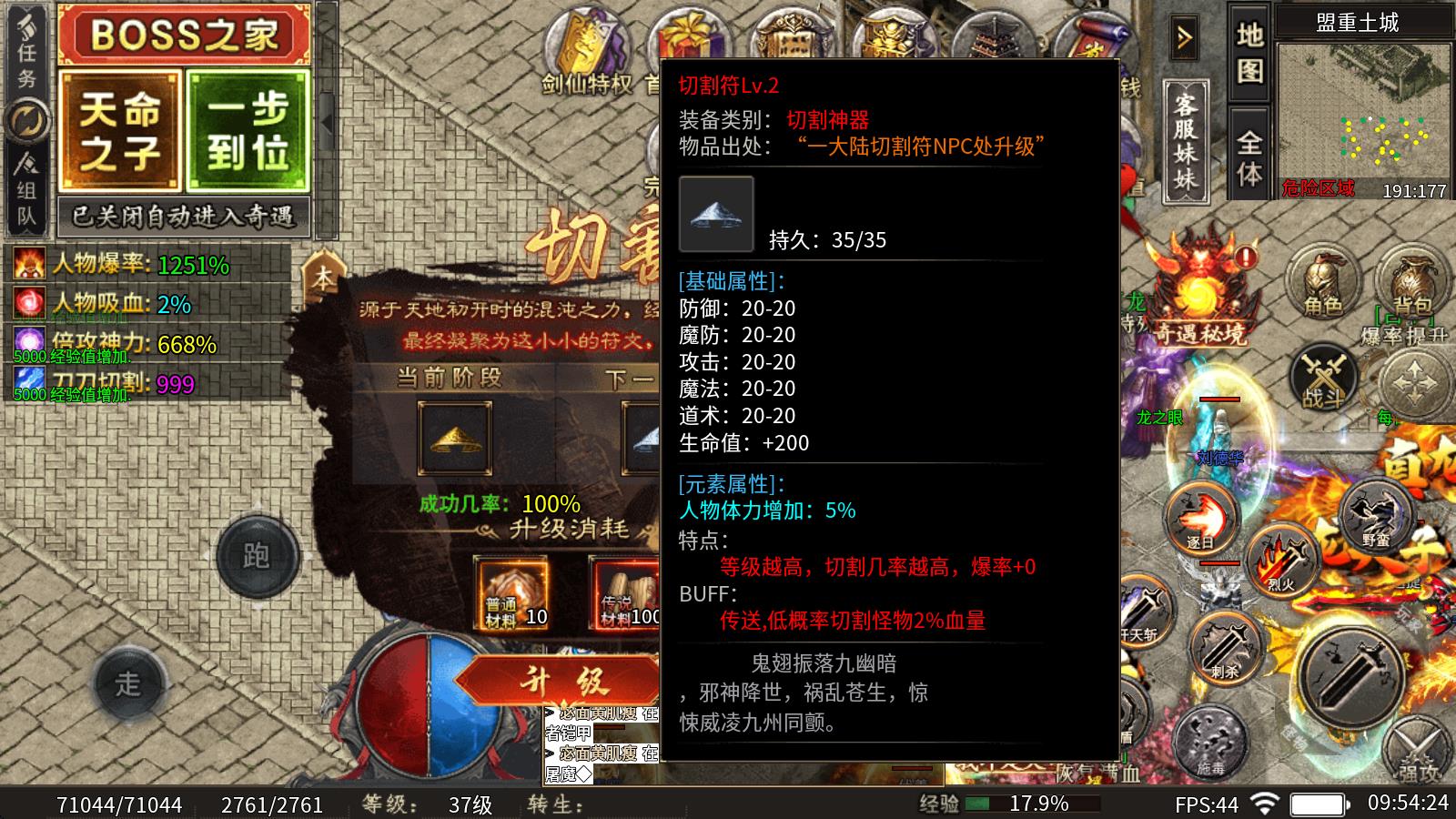 云闲高爆攻速专属(图4)