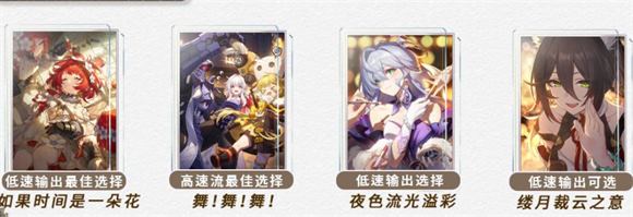 崩坏星穹铁道官服(图5)