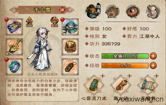 烟雨江湖(图4)