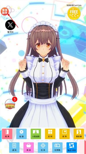 定制虚拟偶像内置人设版(图1)