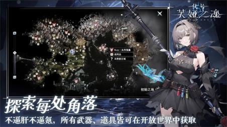 代号芙娅之魂(图2)