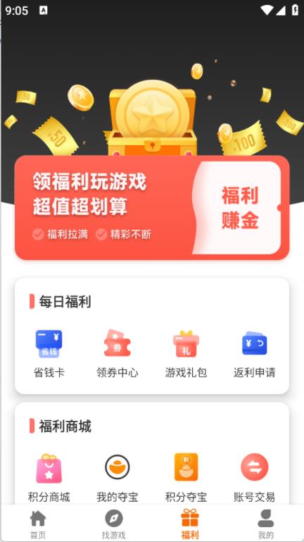畅折亿游(图6)