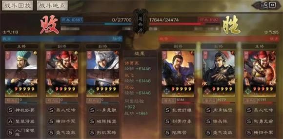 三国志战略版(图10)