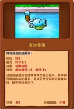 植物大战僵尸杂交版(图22)