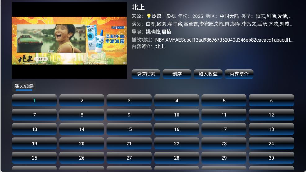 轻居影视(图3)