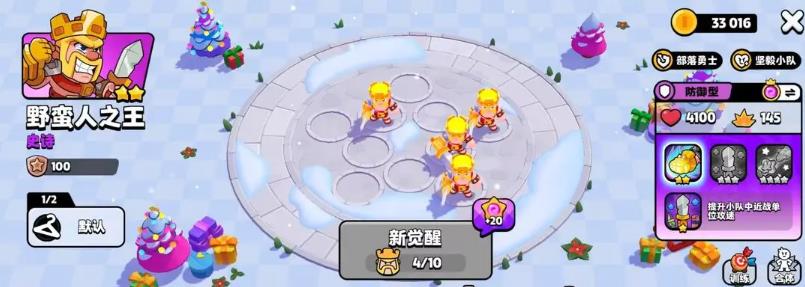 爆裂小队国际服最新版(图13)