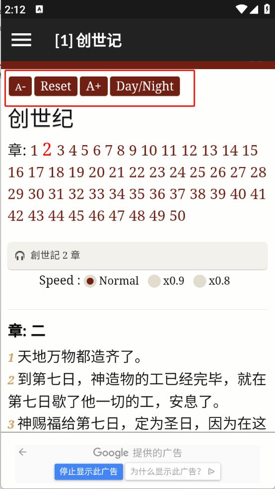 圣经中文(图3)