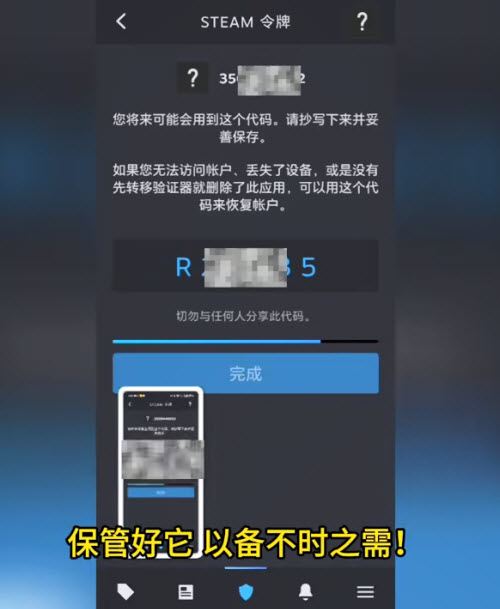 steam手机令牌(图10)