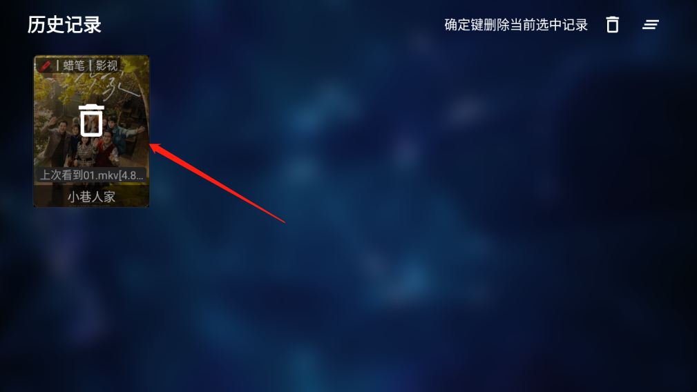 TVBox电视直播(图7)