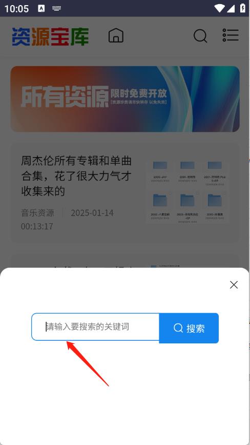 采采资源库(图4)