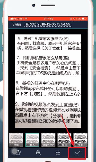 扫描全能王免费版2025(图4)