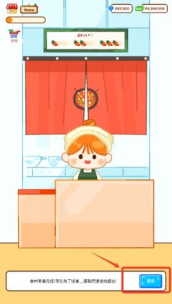 麻辣烫大师(图5)